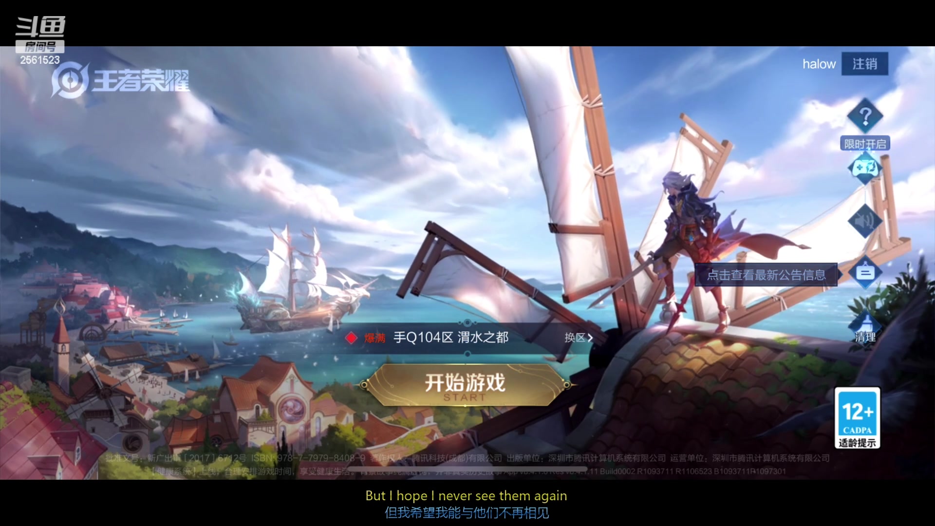 【2023-07-02 17点场】冲酱ccc：国服露娜重出江湖！