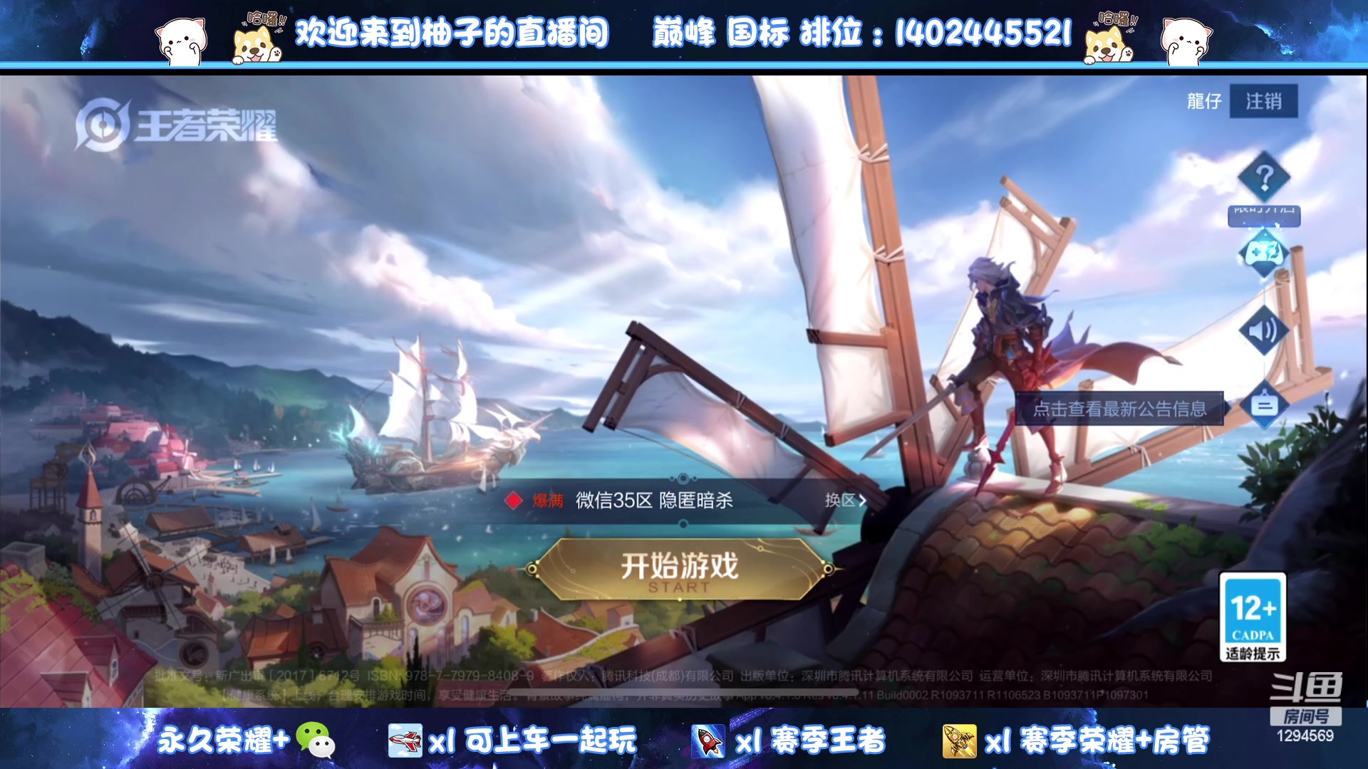 【2023-07-01 21点场】毕竟是柚子：小满海月换着玩~