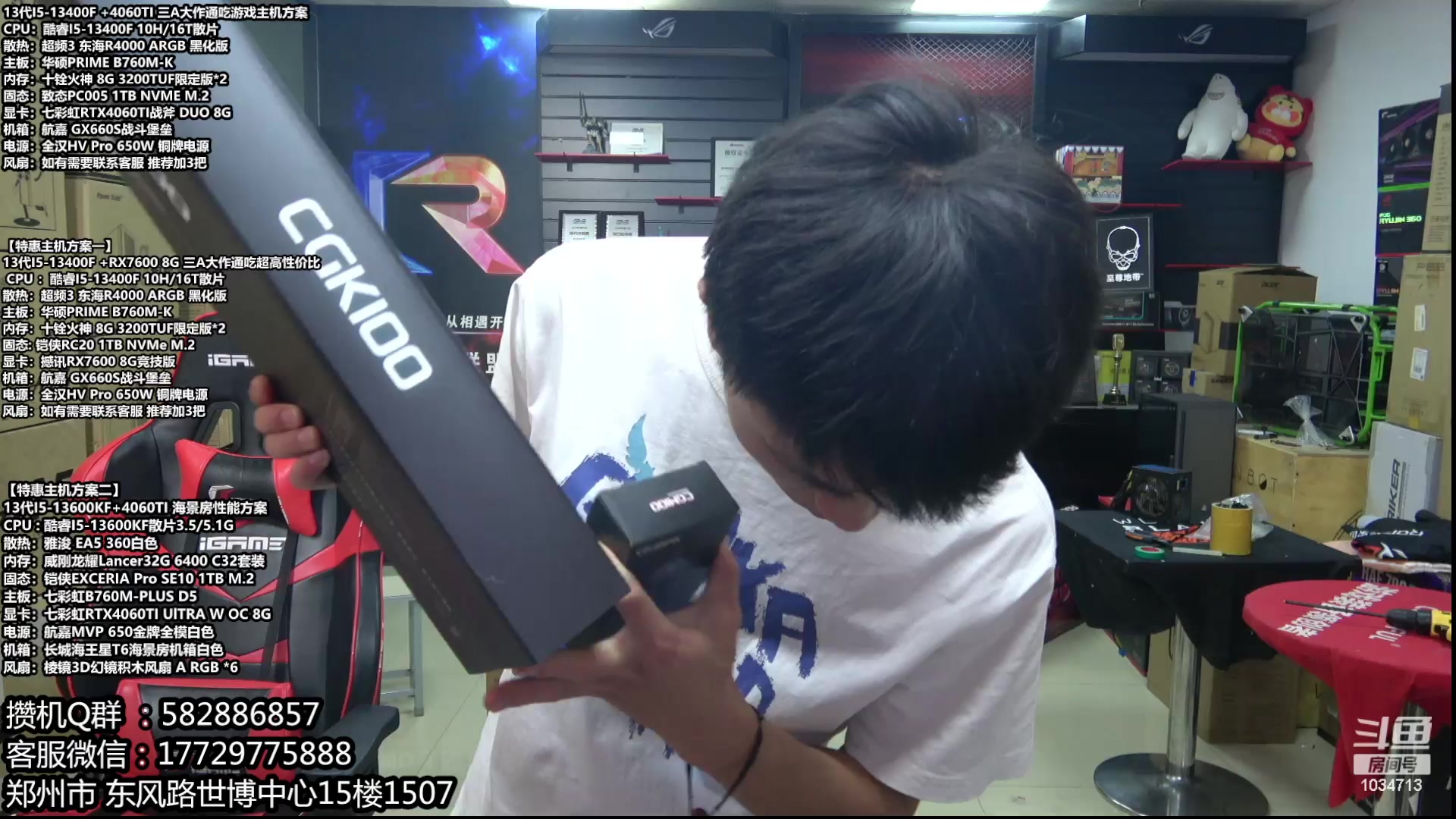 【2023-07-02 09点场】创D电脑联盟：郑州创D：4060新品18返场电脑活动