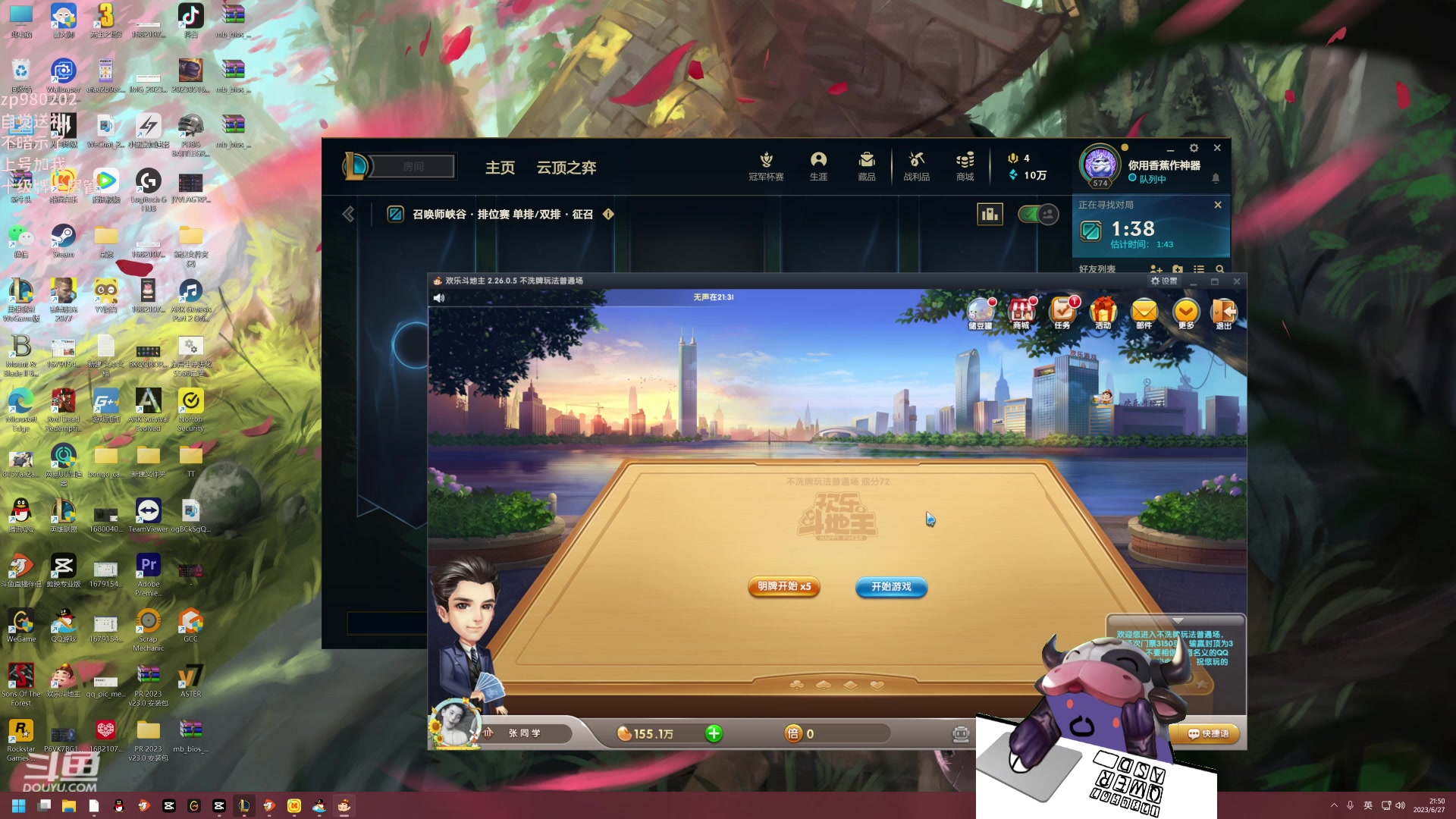 【2023-06-27 21点场】神牛教丶教主：中单牛头法强1000wq秒人