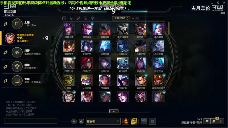 中单盖伦对线中单劫，强势压了3级；实力MVP.