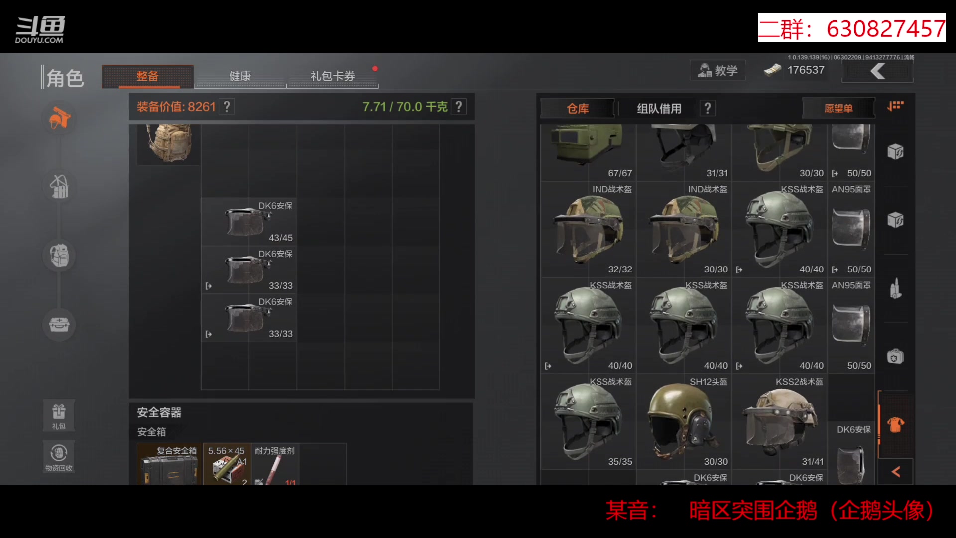 【2023-06-30 21点场】今天还在玩游戏的企鹅：热成像好玩！