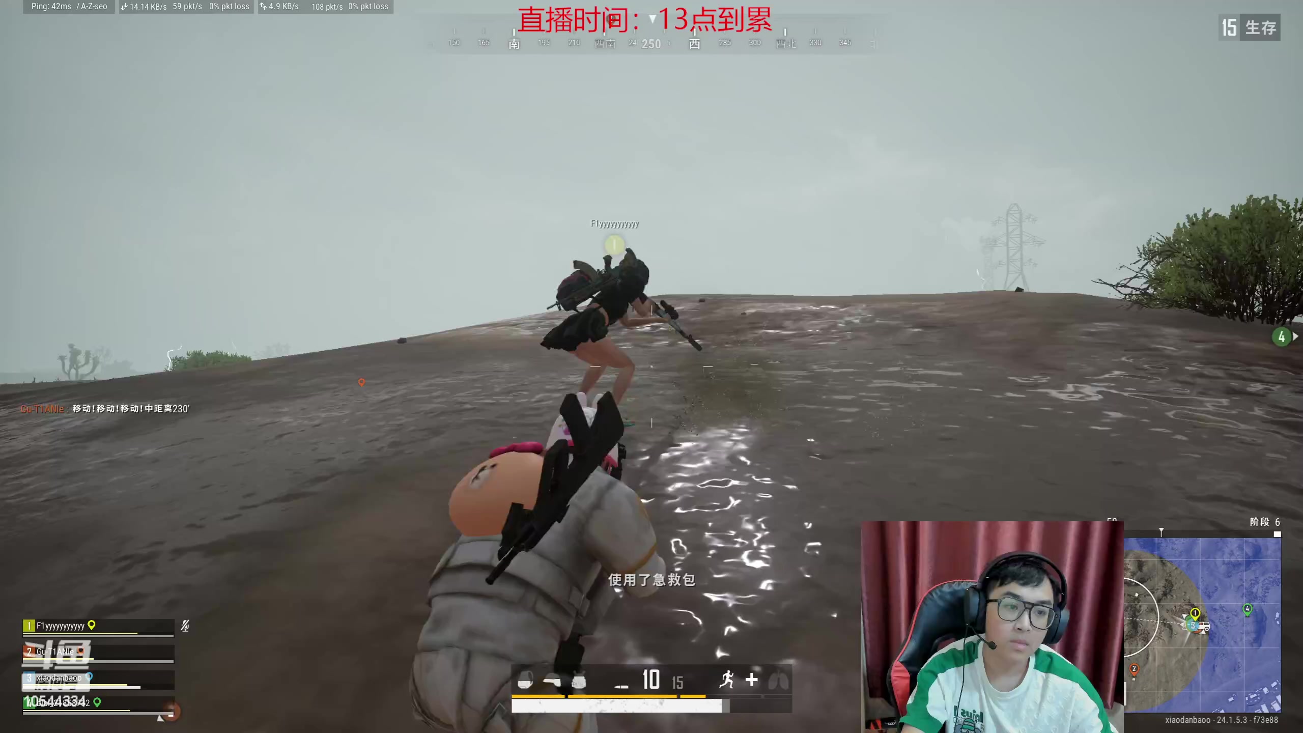 【2023-06-30 21点场】冰块哥ekko：PUBG启动自备饭碗