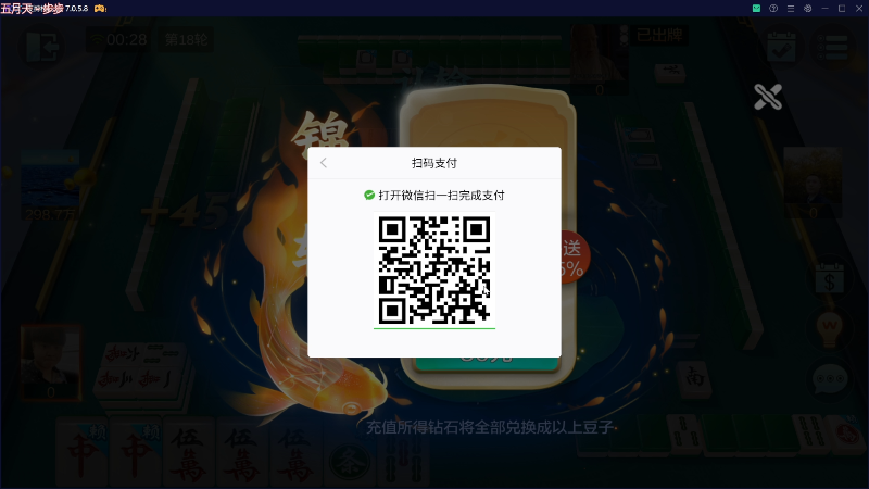 我在斗鱼看靓旭直播欢乐麻将