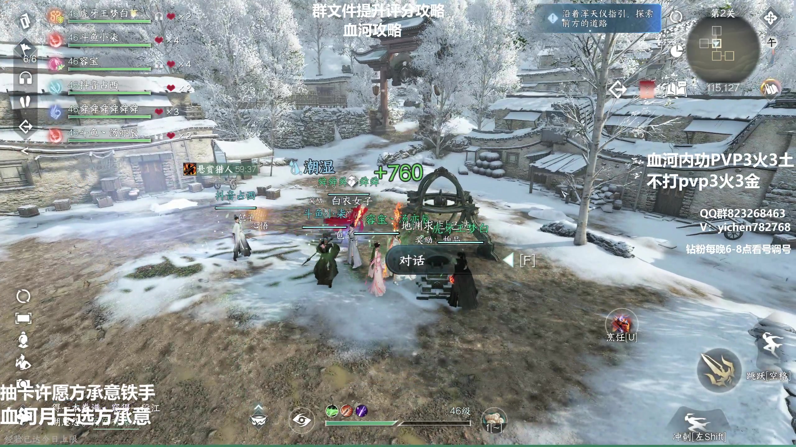 【2023-07-01 15点场】汤亦辰：二测多个玩法在榜  血河 瑶光听雪
