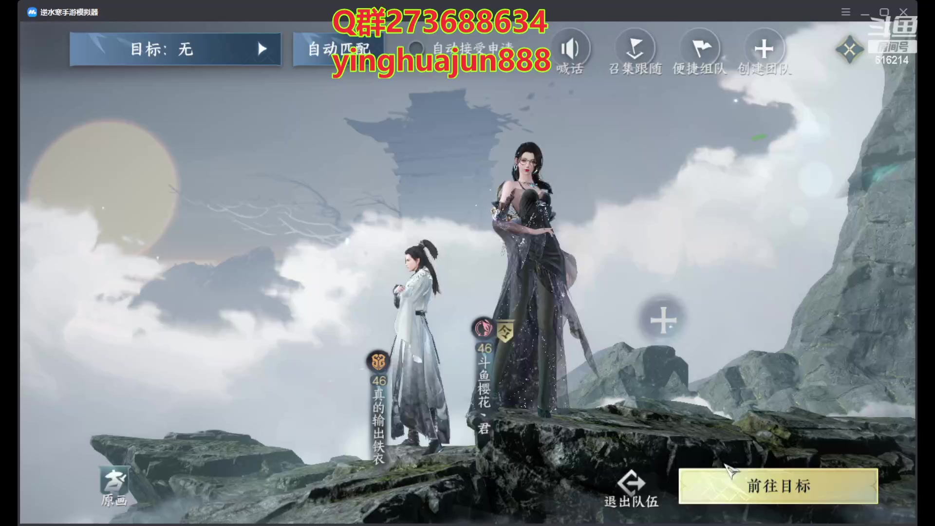 【2023-07-02 00点场】樱花丶君：逆水寒第一奶西子湖畔