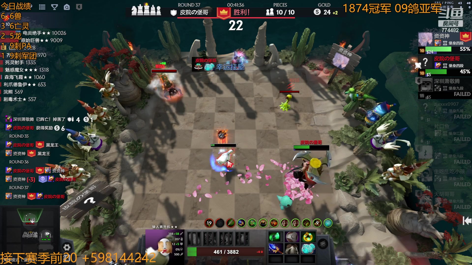 【2023-06-28 22点场】書童SSS：顶上战争  季军