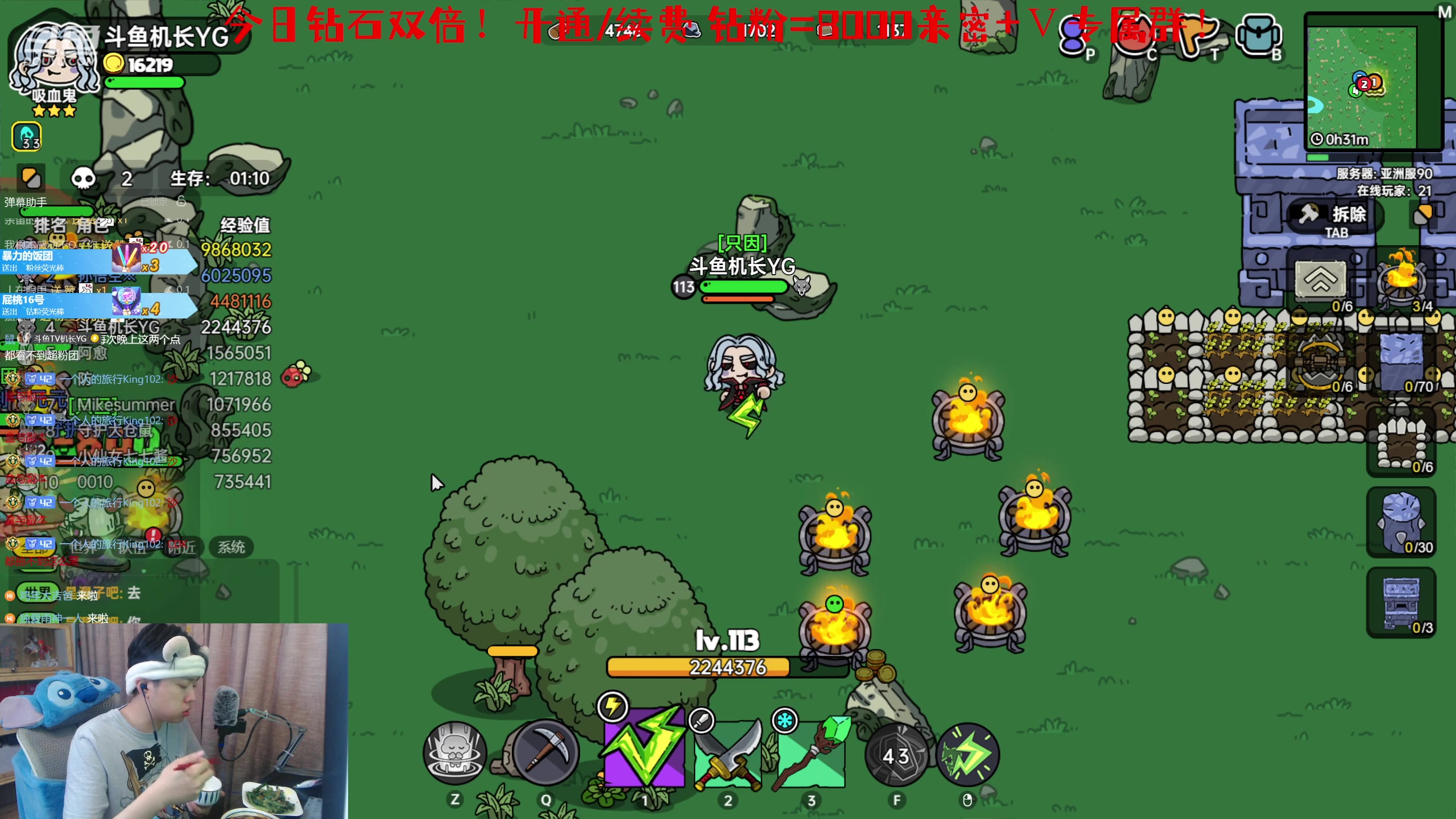 【2023-07-02 19点场】机长YG：钻石双倍！恐怖刺激直播中！！