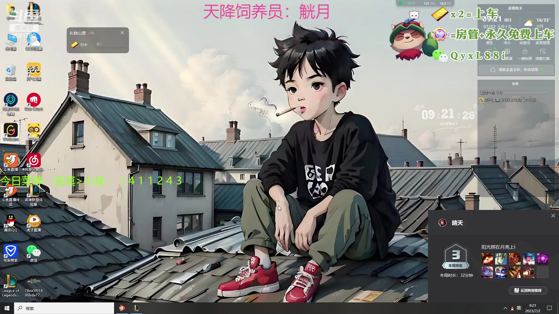 【2023-07-02 08点场】晴天QyxL：晴天：约德尔之一种蘑菇的波比