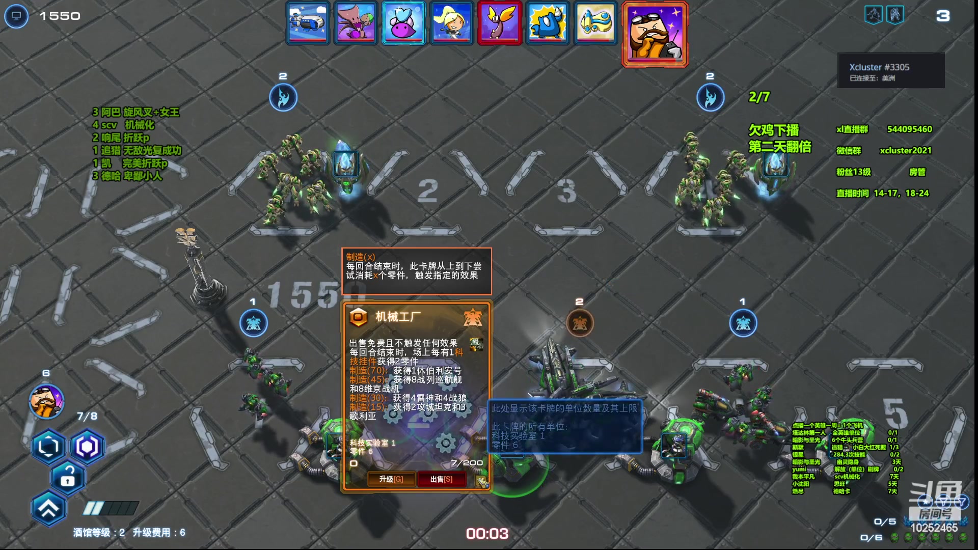 【2023-07-01 17点场】xcluster：星际酒馆，服务器炸了