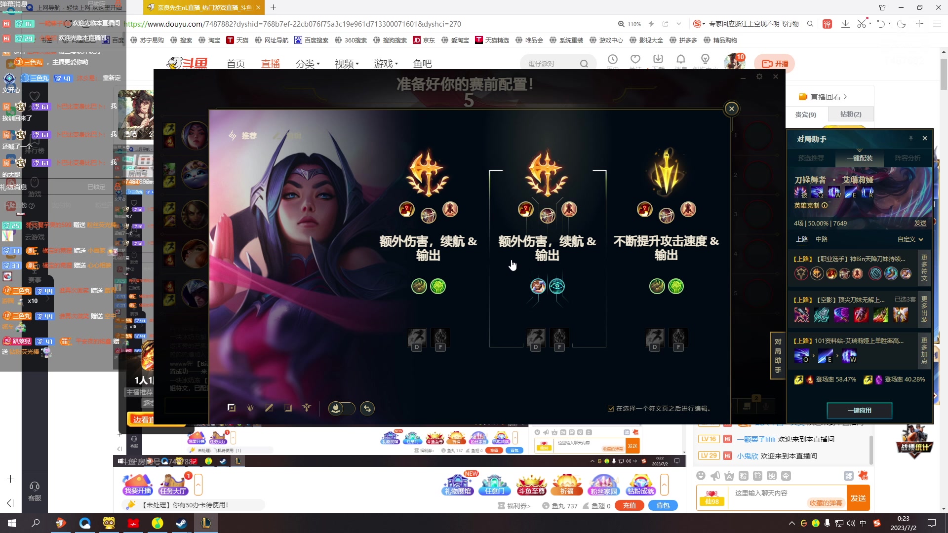 【2023-7-1 23点场】奈良先生nL:【非常互娱】一周年纪念日快乐！