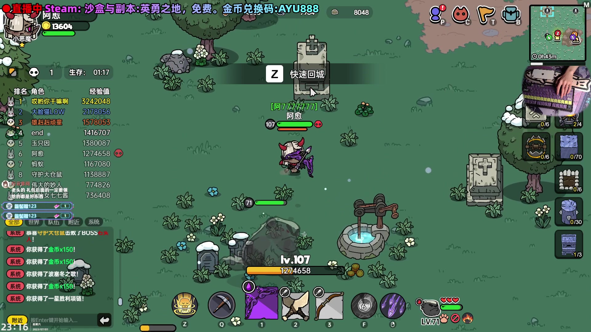 【2023-07-01 22点场】阿愈Ayu：愈❥沙盒与副本来咯