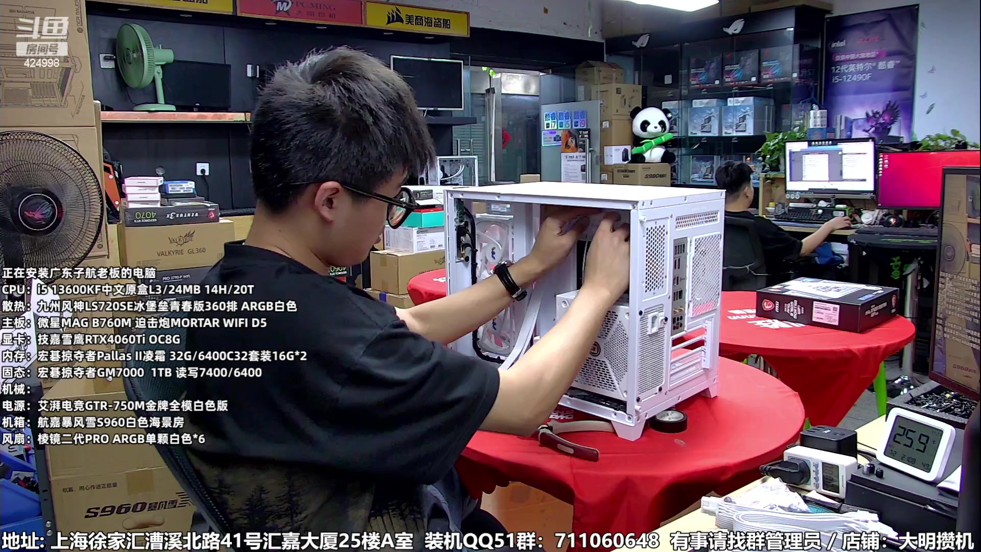 【2023-07-02 20点场】上海大明海：【大明攒机】祝：祖国昌盛