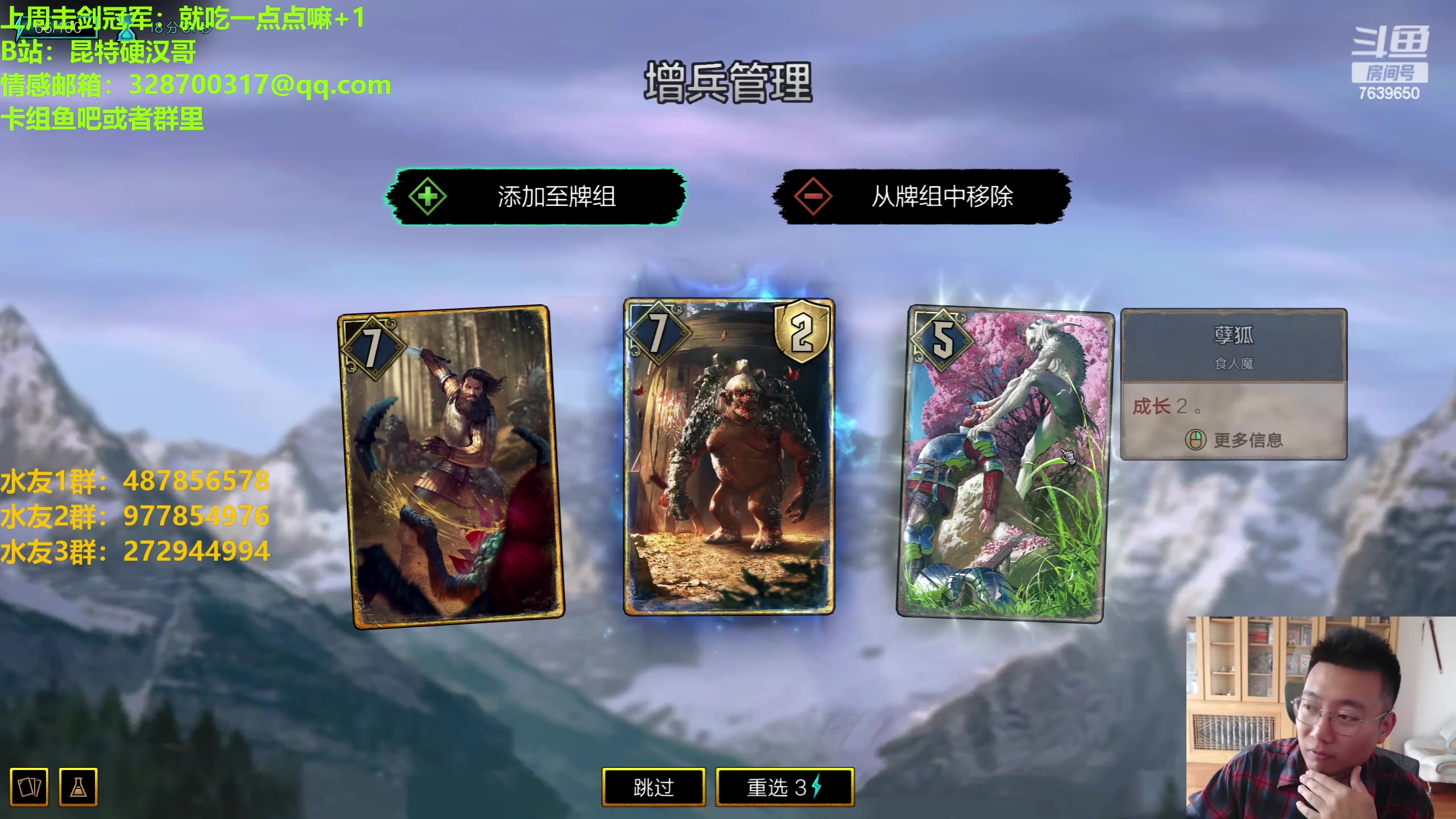 【2023-07-02 12点场】硬汉哥孙士彧：硬汉哥的昆特牌之家