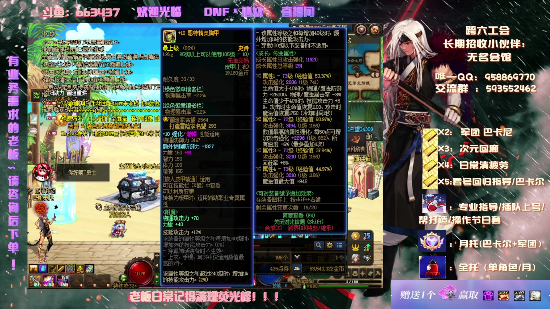 【2023-07-01 20点场】DNF丶心软：在线看号/回归指导~巴卡尔/次元回廊