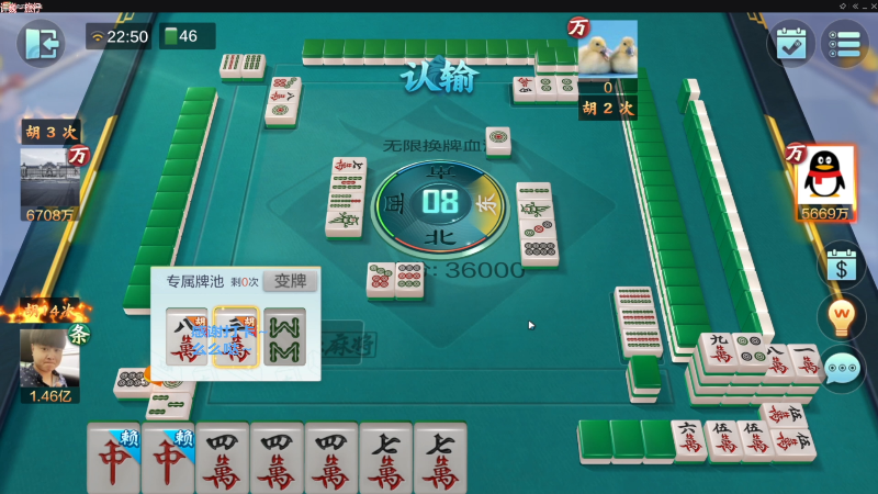 【欢乐麻将】靓旭的精彩时刻 20230702 08点场