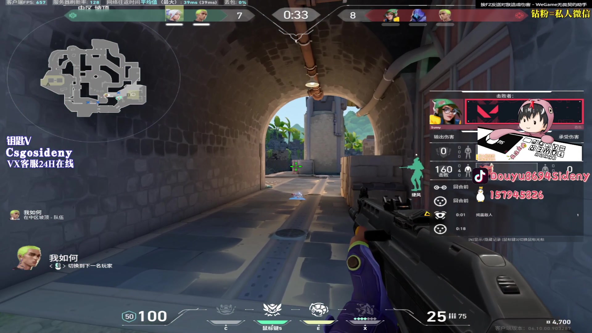 【2023-07-02 07点场】Sideny蛇：【8694】西德尼YYDS