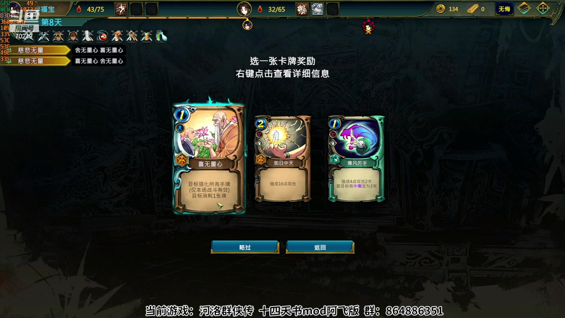 【2023-07-01 23点场】shalou88沙漏哥：河洛漏 十四天书mod~？