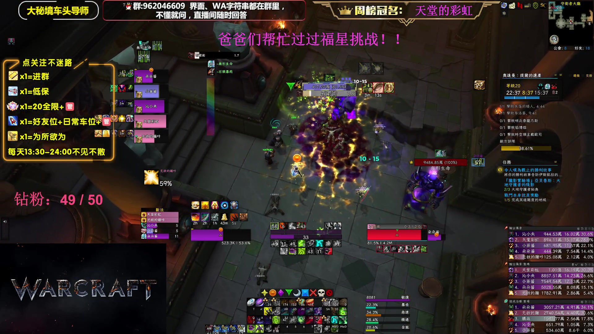 【2023-07-01 14点场】大嘴geigei：大嘴：大秘境单刷导师，亚服世界之树！