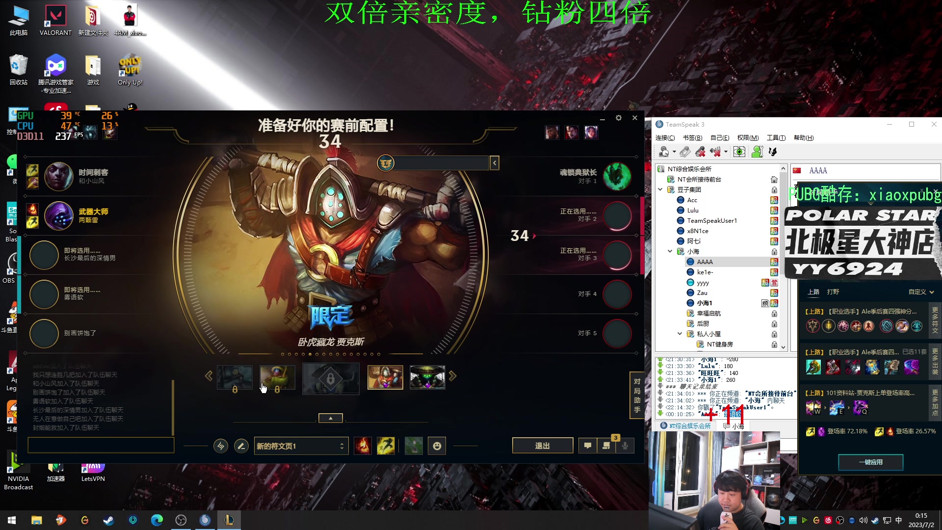 【2023-07-01 23点场】4AM小海xx丶：OB PGS2预选赛，4AM加油！