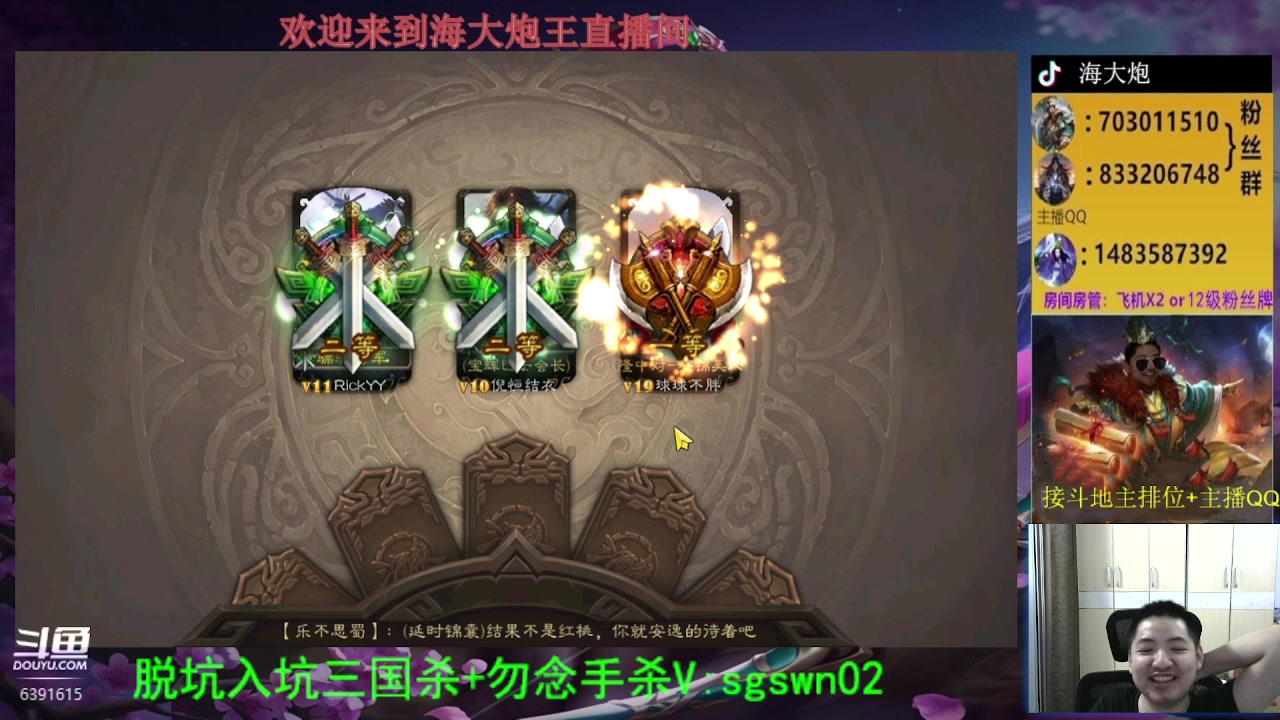 【2023-07-02 22点场】海大炮王o：斗地主大宝教学