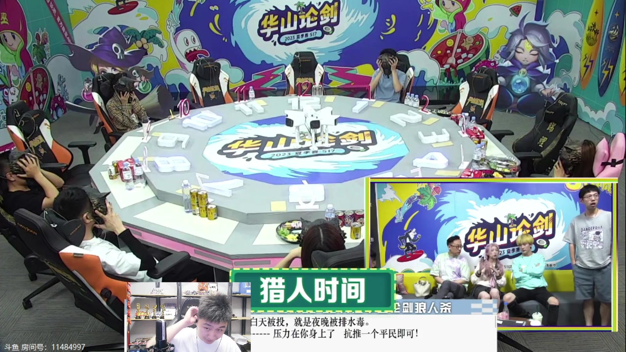 【2023-07-02 19点场】甩手派丨柯南：水友局素质房间#狼人杀官方#