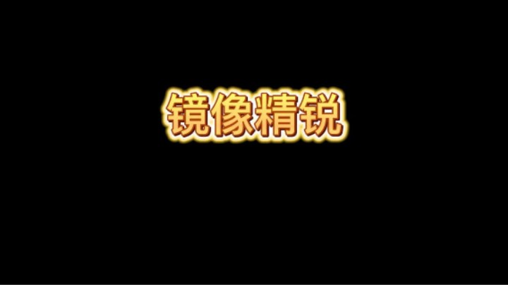 皮卡就这样被打掉了