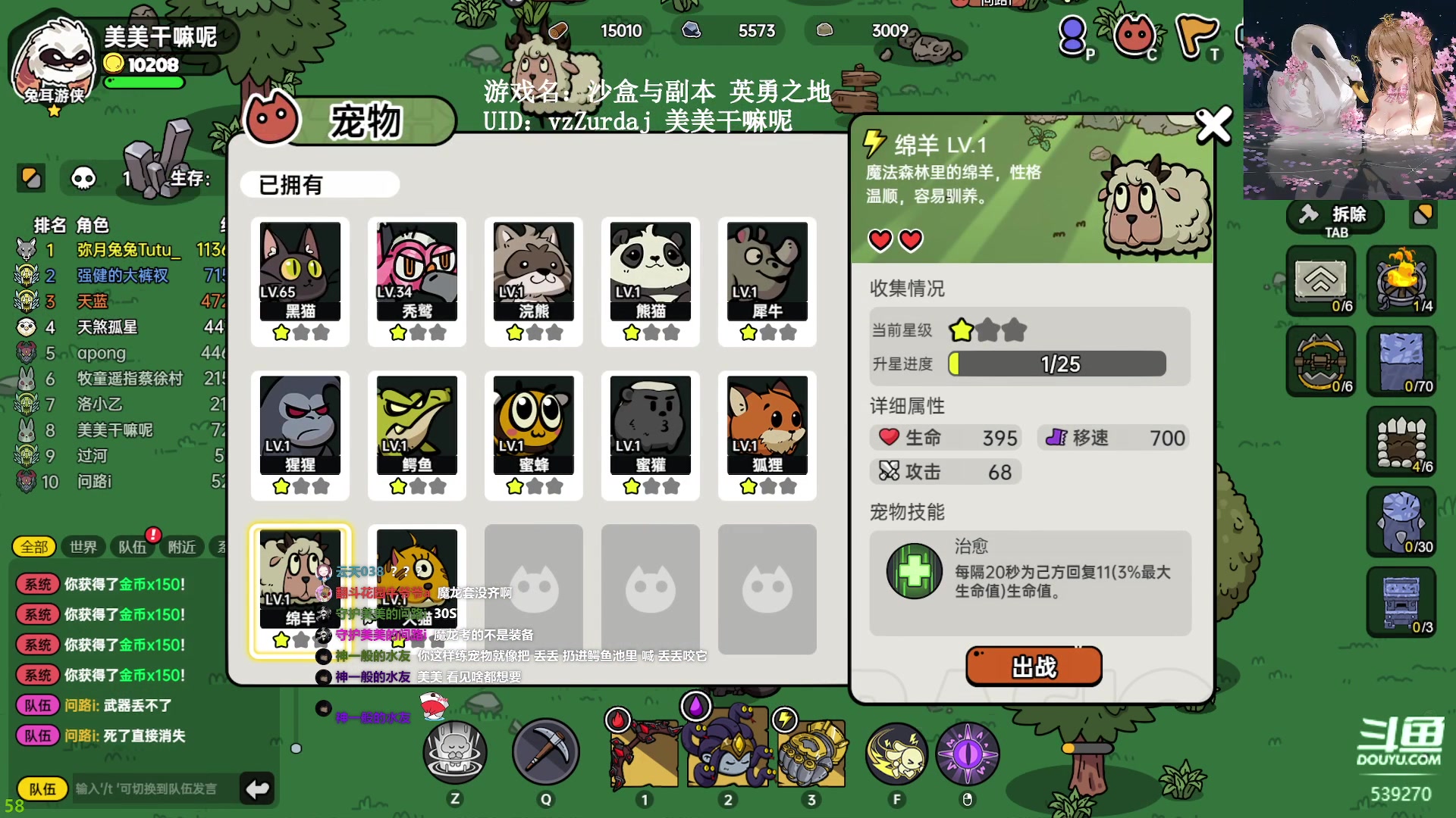 【2023-07-02 11点场】美美干嘛呢：❤美美❤联机啦《沙盒与副本》