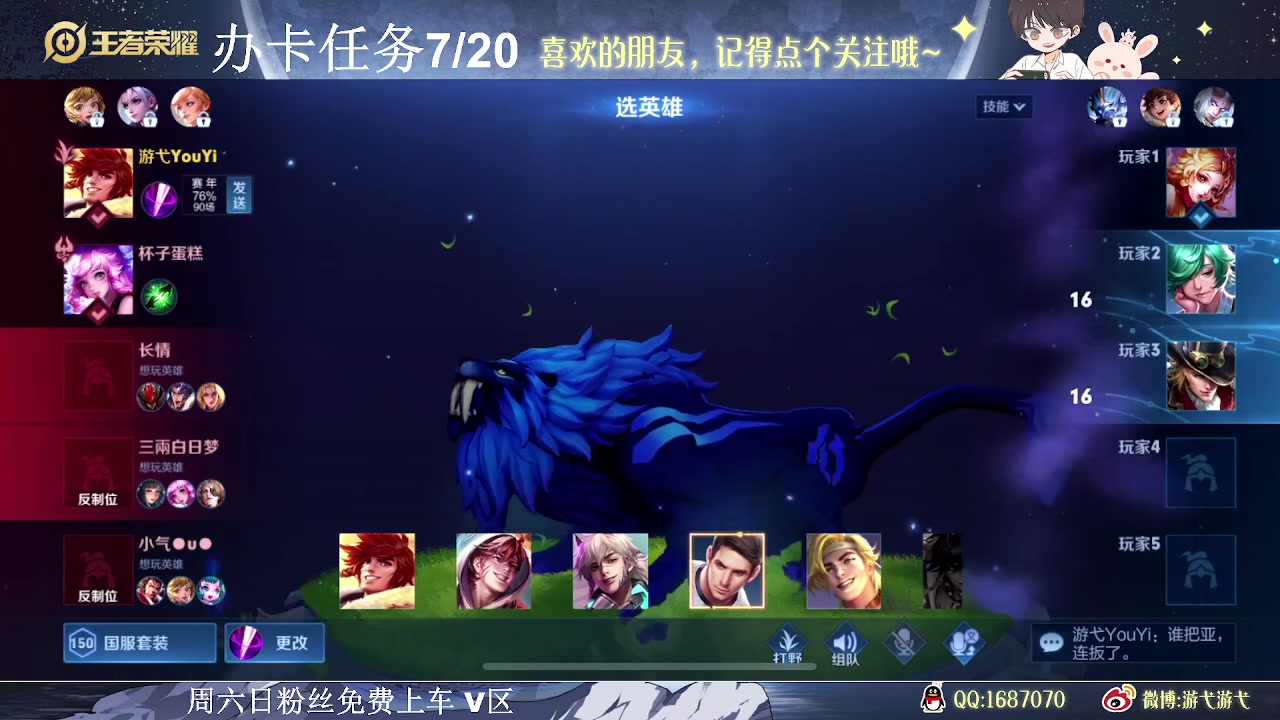 【2023-07-02 09点场】游弋：周六日免费带粉日！！！