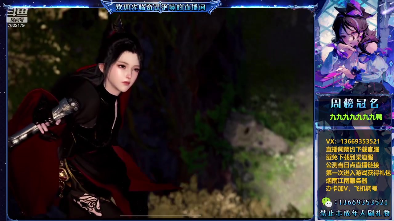 【2023-07-01 10点场】奇谋绝境：【九九】今天教大家探索跟奇遇！