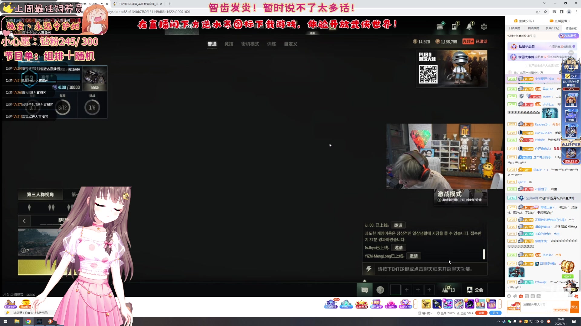 【2023-07-01 20点场】宇宙超级无敌鸽子她：1元粉丝牌+钻粉狂欢卡！God is 鸽