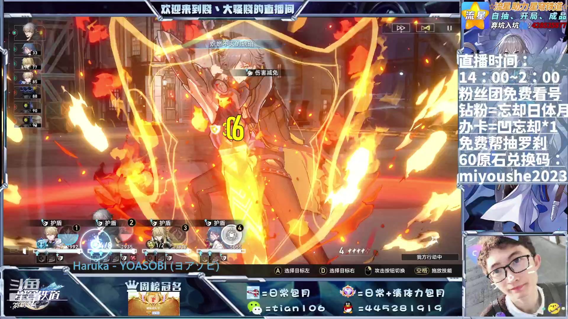 【2023-07-01 12点场】賤丶大骚賤：精调遗器、阵容、满星忘却