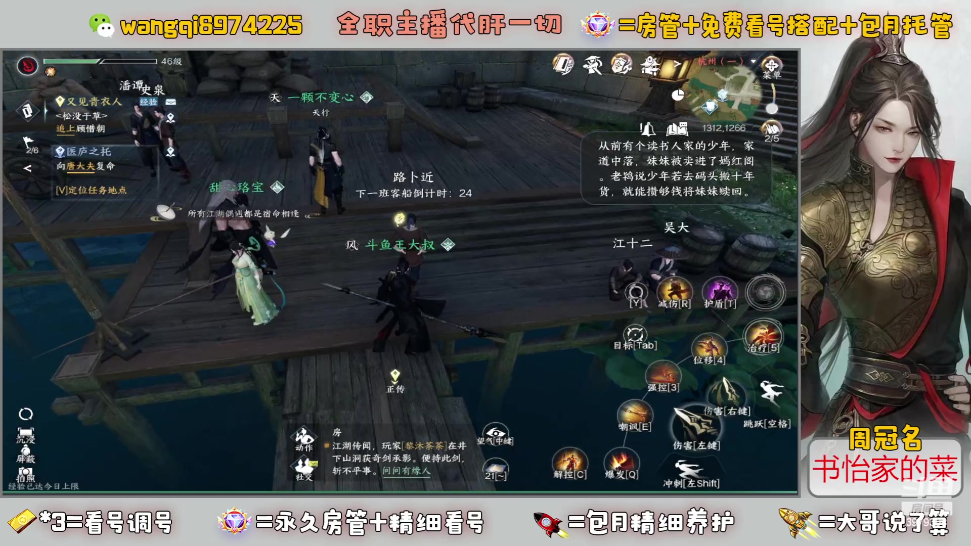 【2023-7-1 17点场】东北王大叔:看号探索帮一切！工会收人！