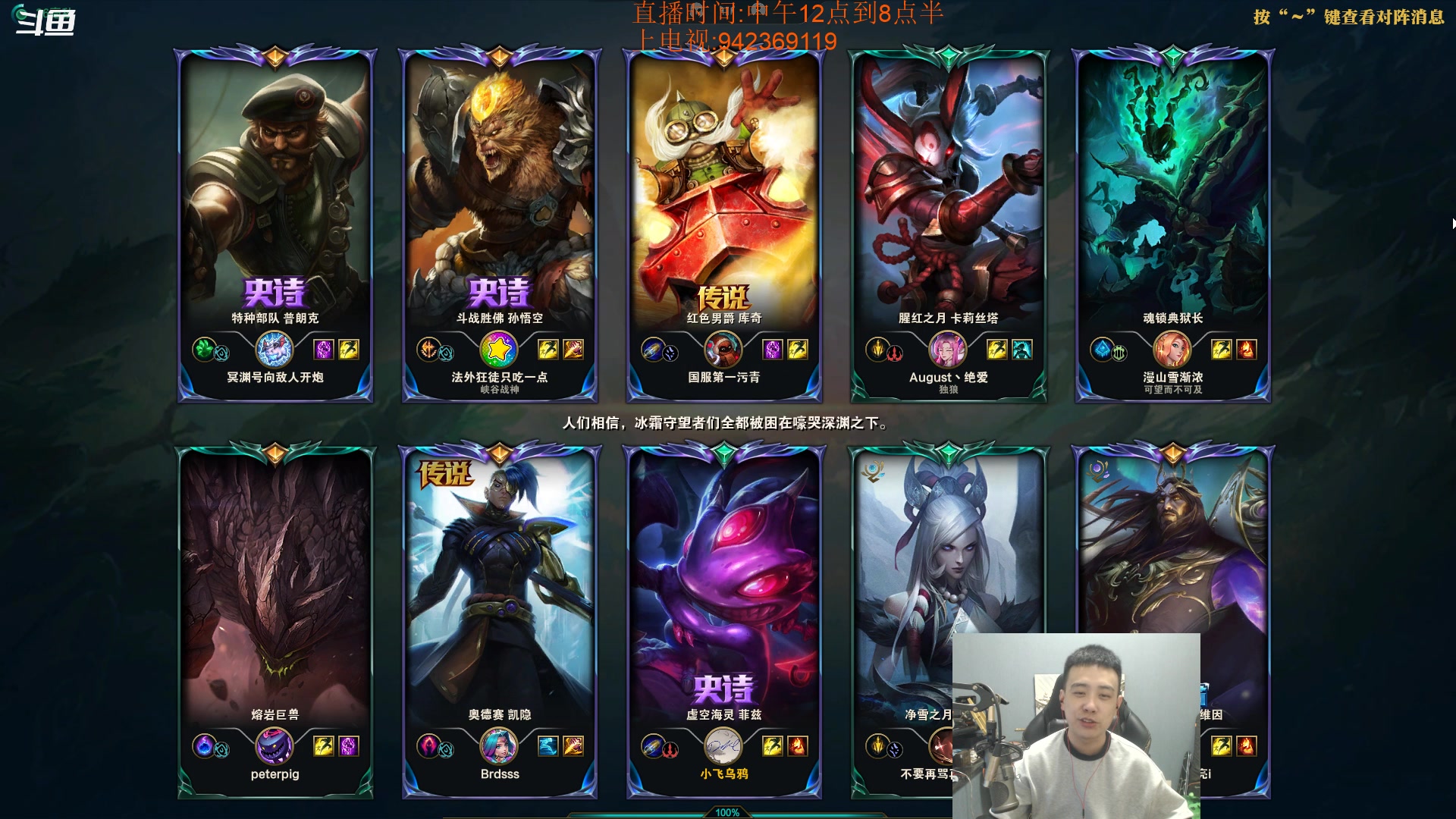 【2023-07-02 11点场】LOL丶摇摆：韩服500分鱼人教学.嘎嘎杀