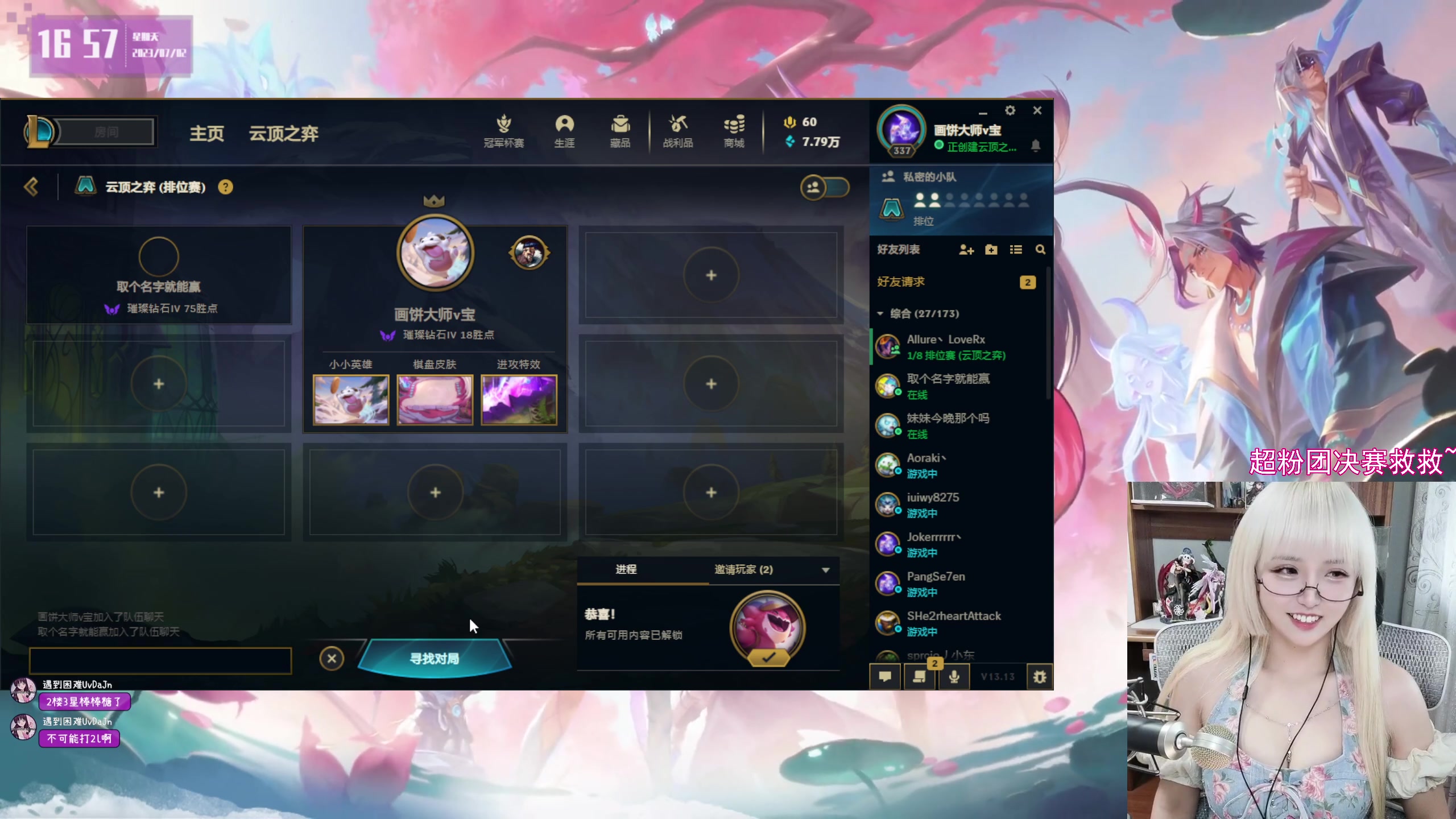 【2023-07-02 16点场】宝贝薇阿：薇薇：开啵啦~71825