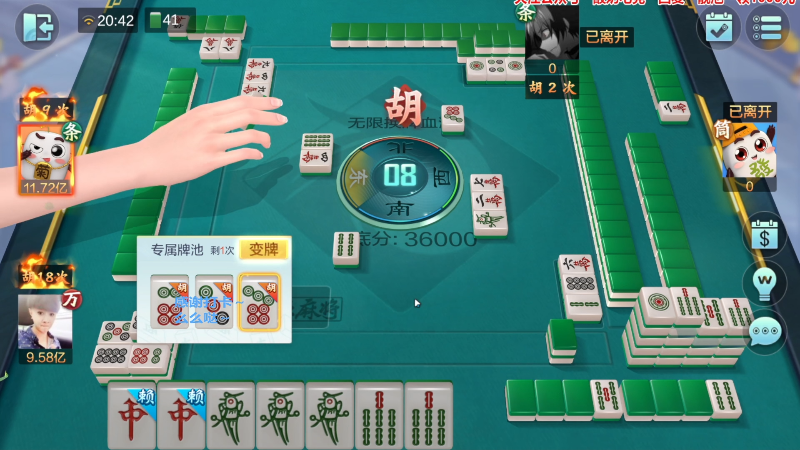 【欢乐麻将】靓旭的精彩时刻 20230702 11点场