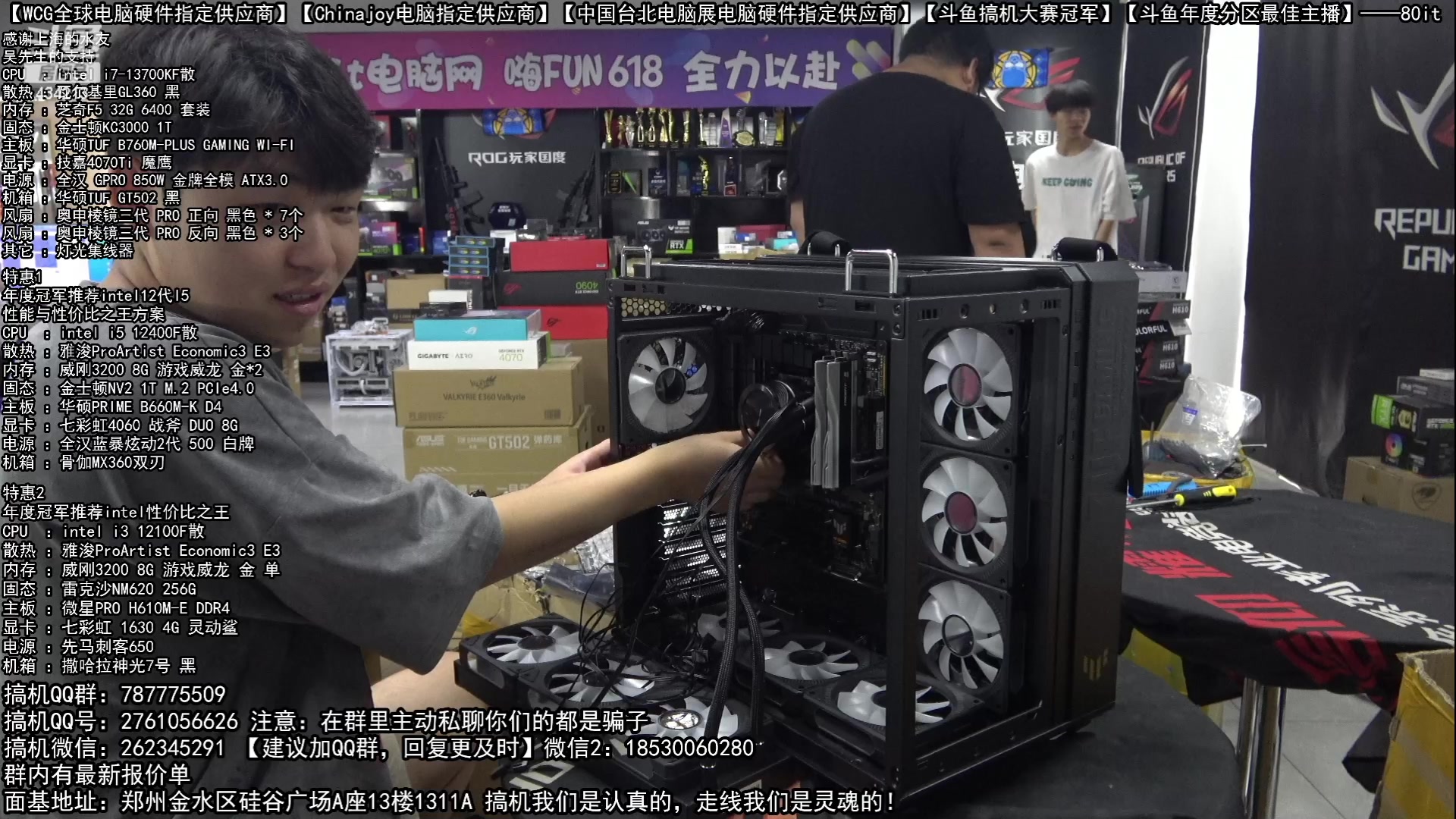 【2023-07-02 11点场】80it电脑网：郑州80it：暑期电脑活动开启