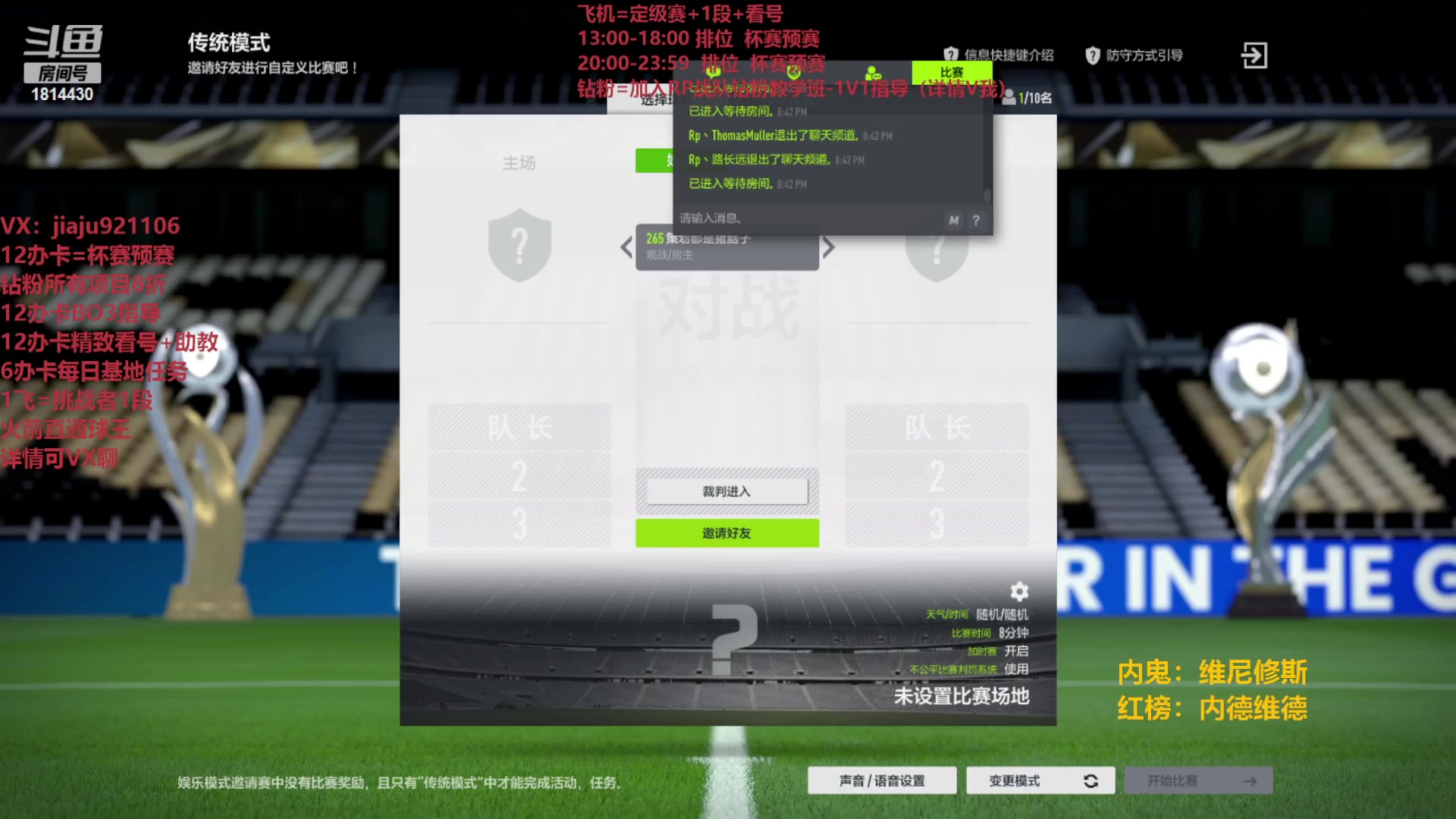 【2023-07-01 20点场】JiaJu就是我啊：Rp大象杯 Day1~