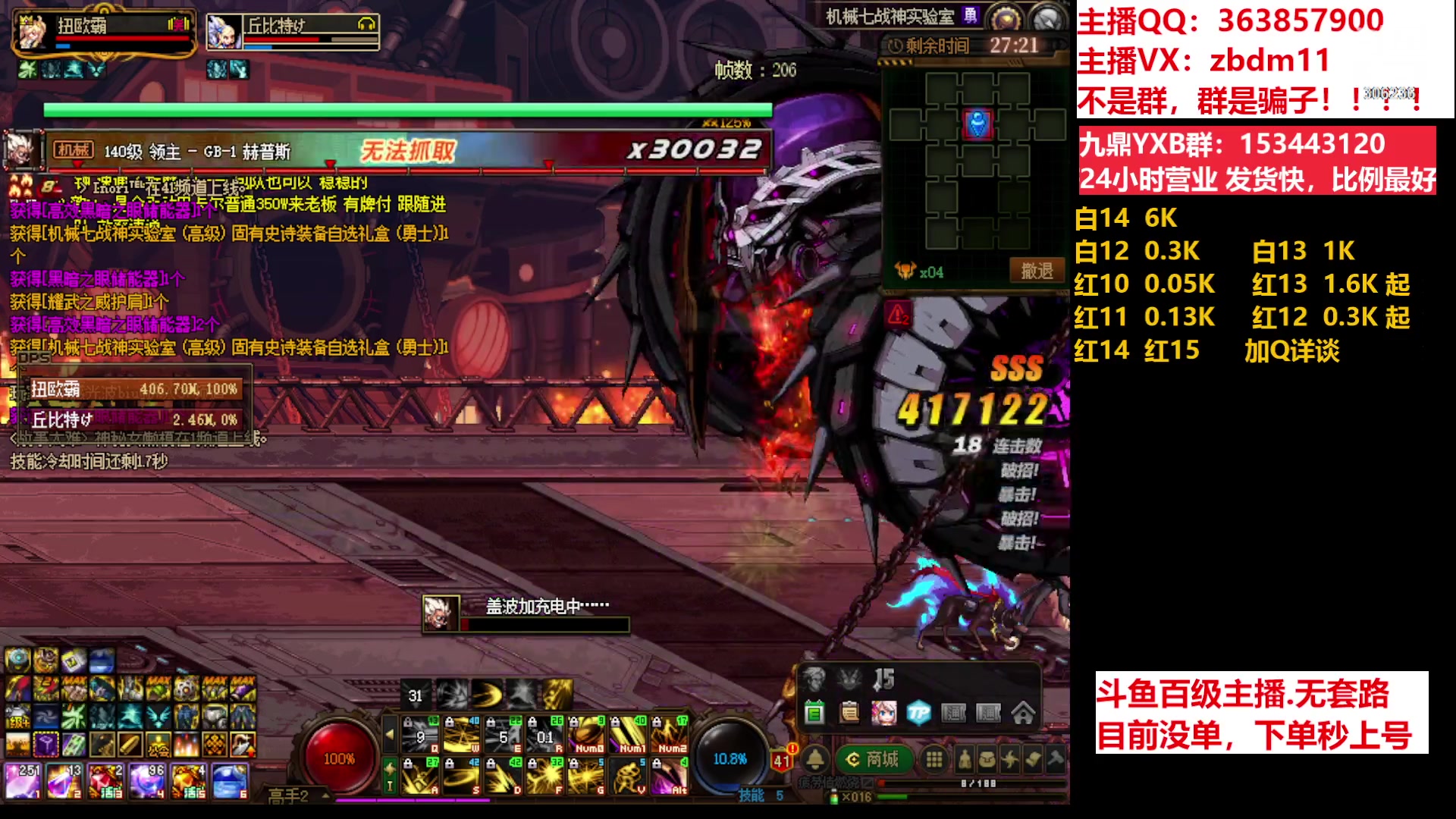 【2023-07-02 14点场】主播东门：东门：强化增幅11 12 13 51打造