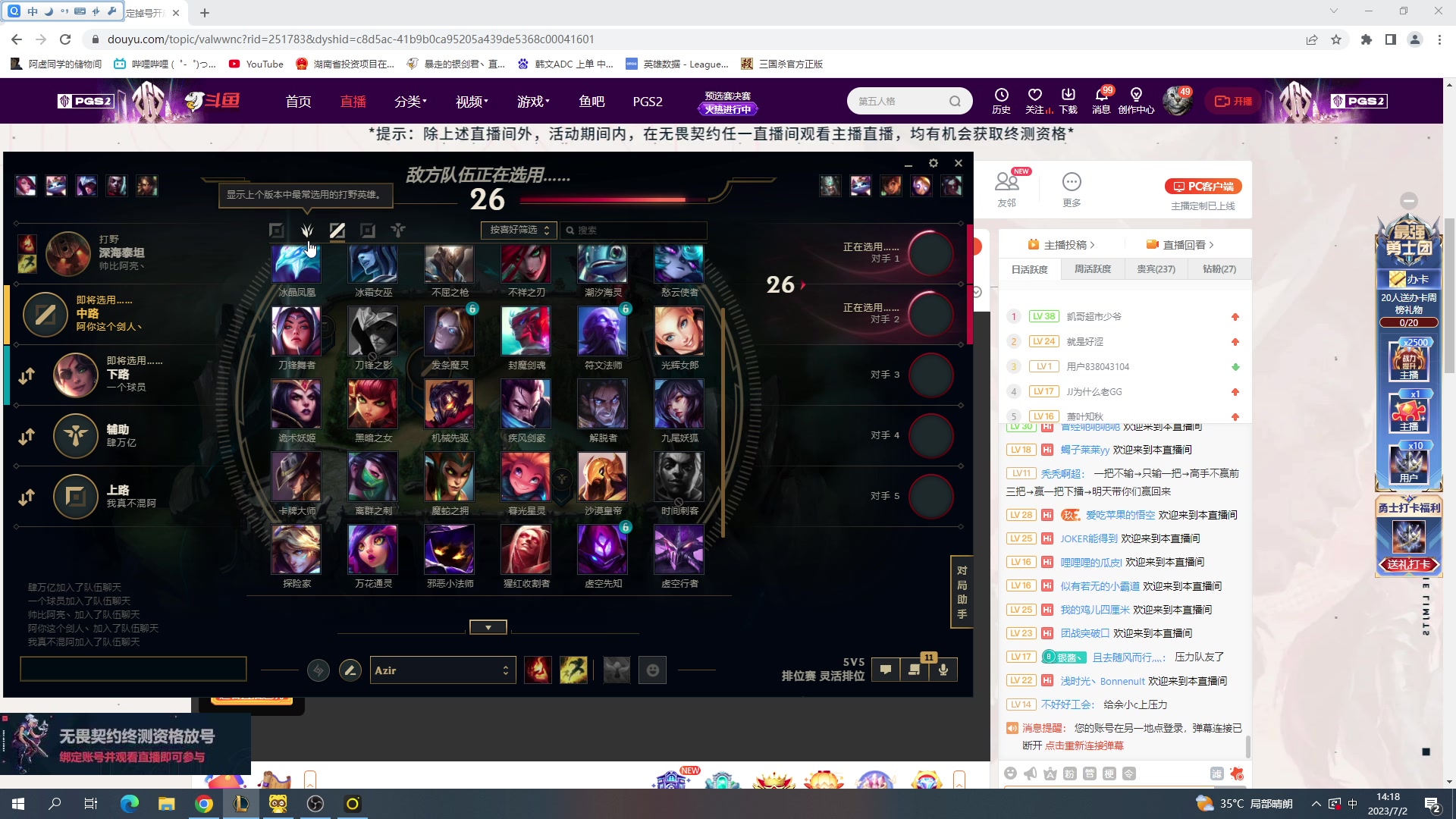 【2023-07-02 13点场】暴走的银剑君丶：银剑君：重新绑定账号，掉落终测资格！