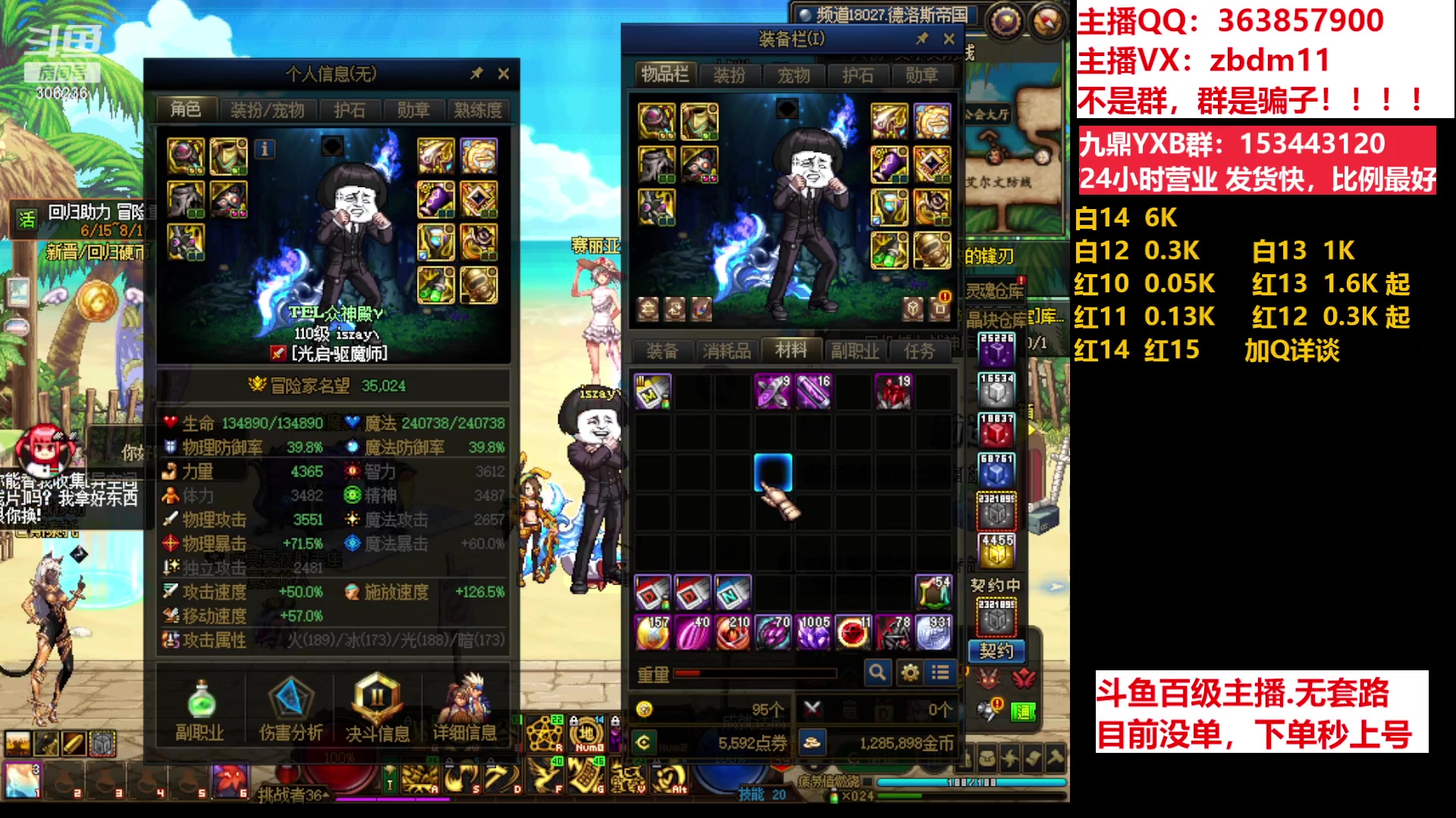 【2023-07-02 12点场】主播东门：东门：强化增幅11 12 13 51打造