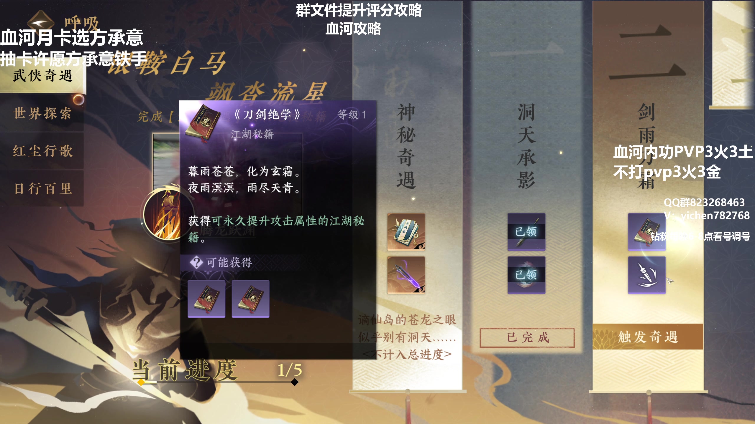 【2023-07-01 09点场】汤亦辰：二测多个玩法在榜  血河 瑶光听雪