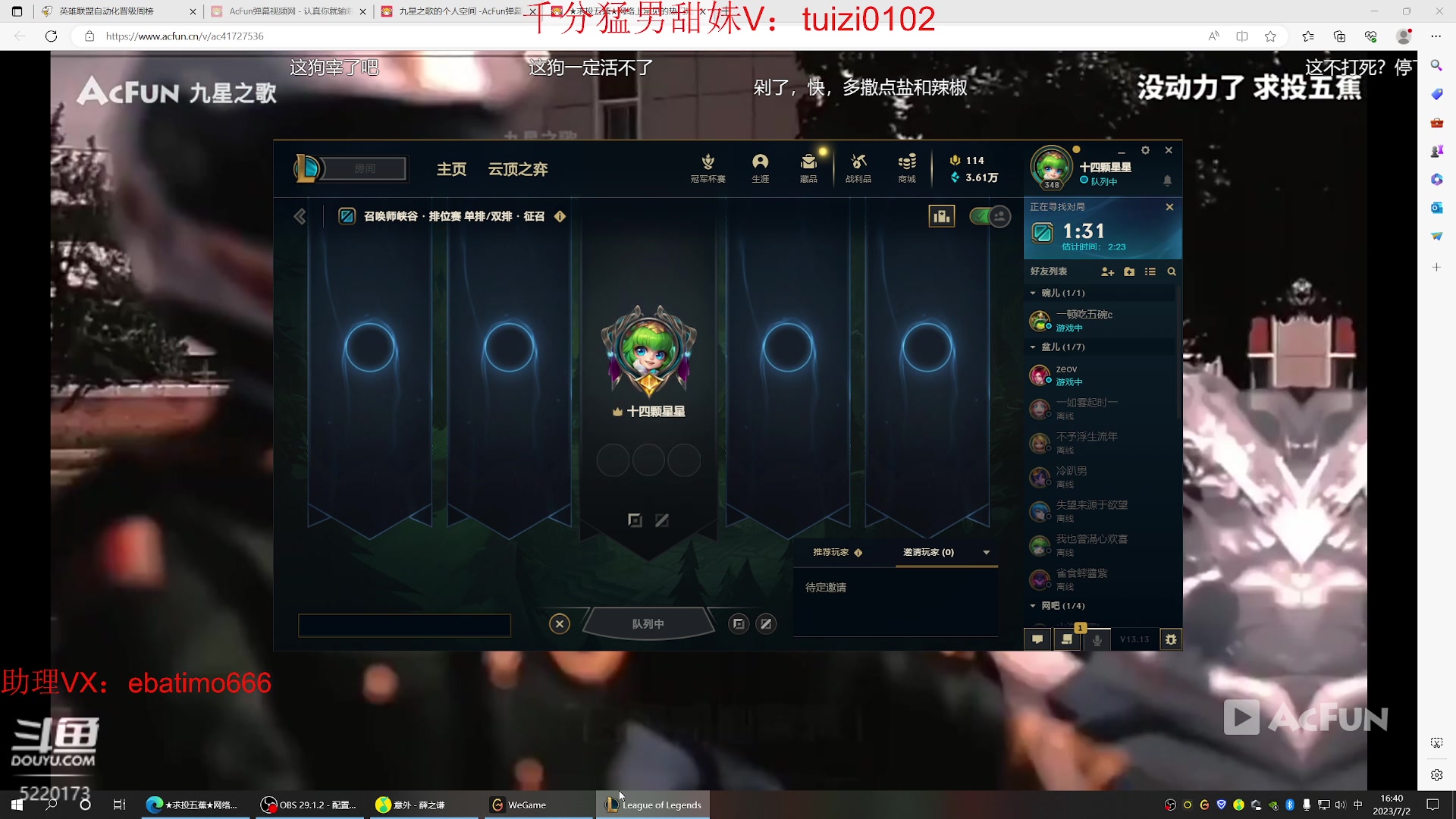 【2023-07-02 16点场】恶霸提莫：第一提莫，拿到提莫=赢！