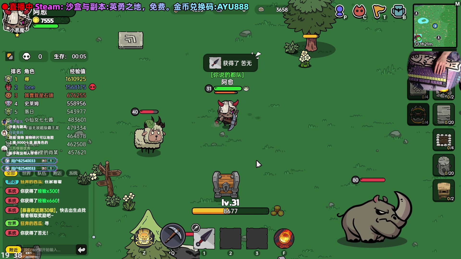 【2023-07-01 19点场】阿愈Ayu：愈❥沙盒与副本来咯