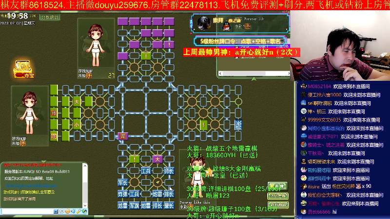 【四国军棋】神机小诸葛的精彩时刻 20230702 19点场