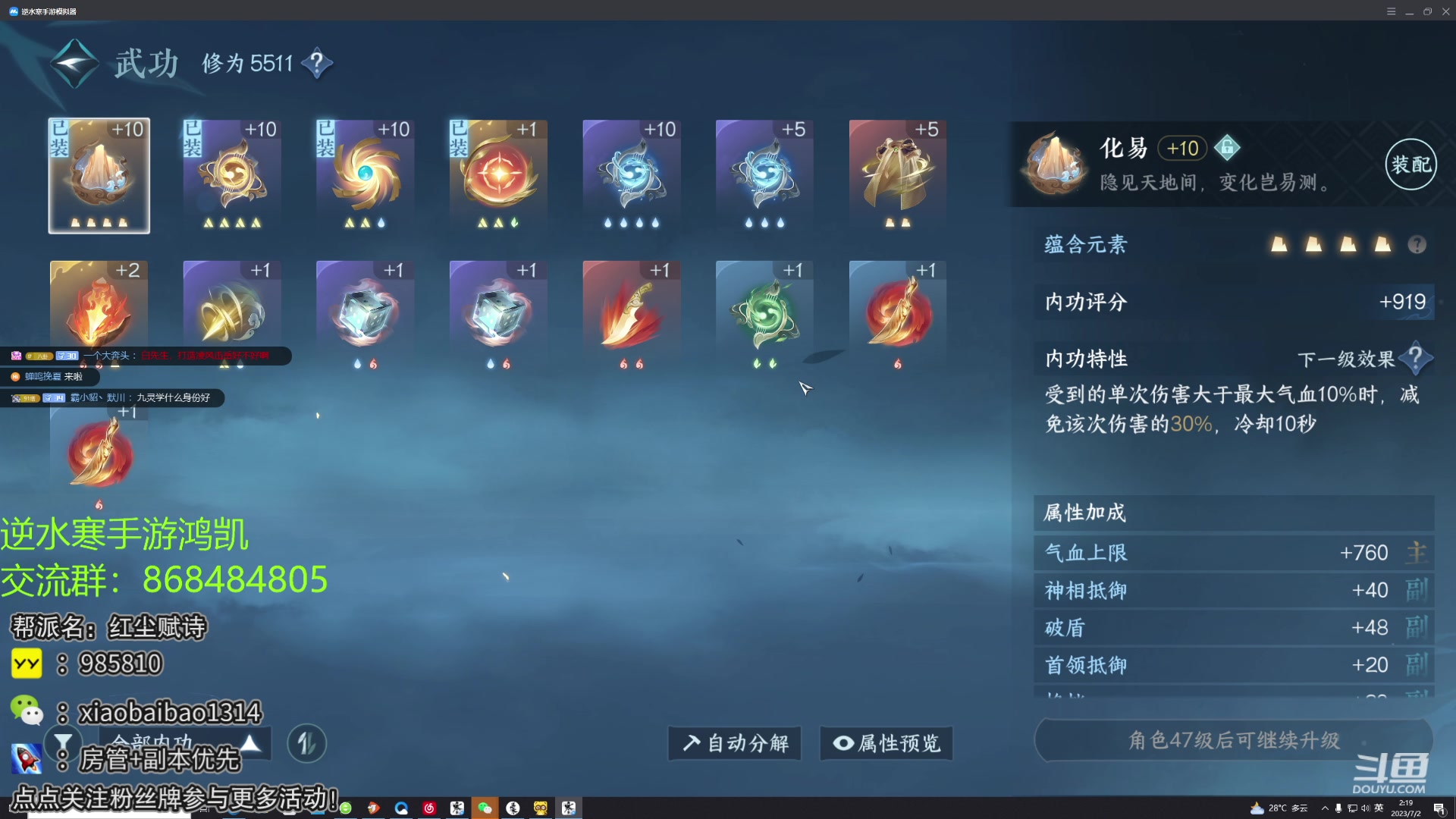 【2023-07-02 01点场】Mr白先森er：【老白】双测在榜单 伤害打造！
