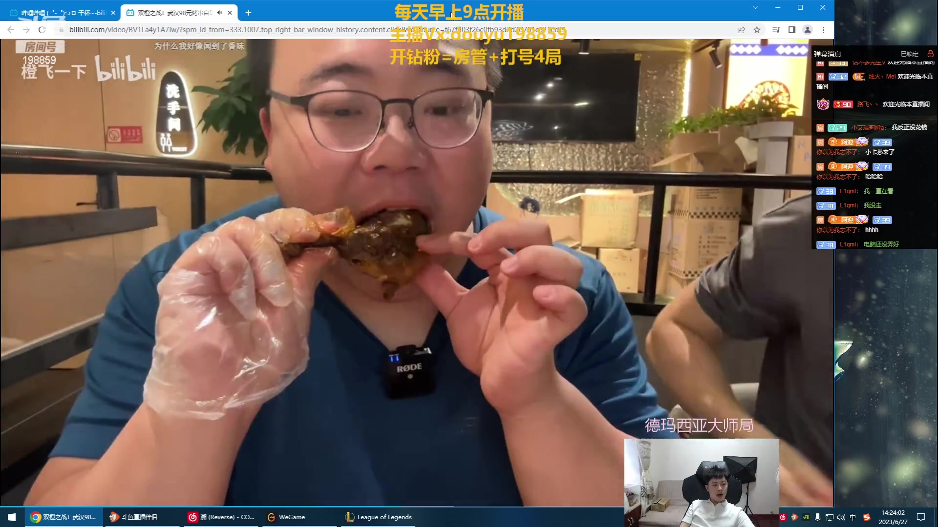 【2023-06-27 14点场】主播阿迎：阿迎：寒冰绝活峡谷之巅熟练度第一