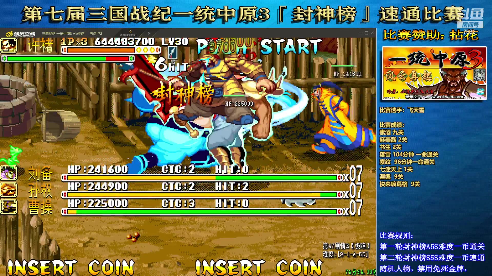 【2023-07-02 01点场】douyu素酒：三国战纪和西游释厄传专业改版作者