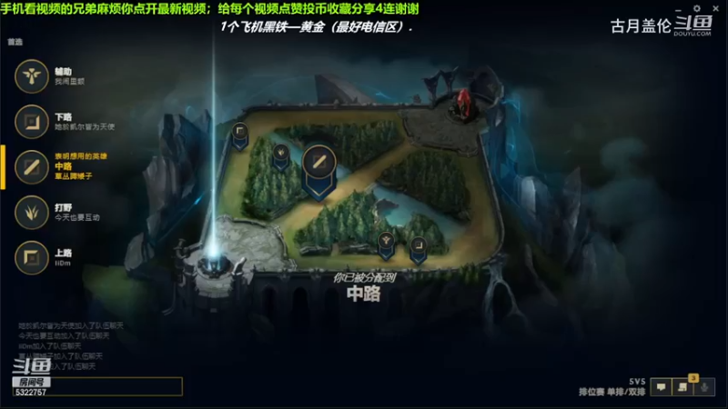 中单盖伦对线中单炸弹人，9-1结束游戏；实力压了2级.