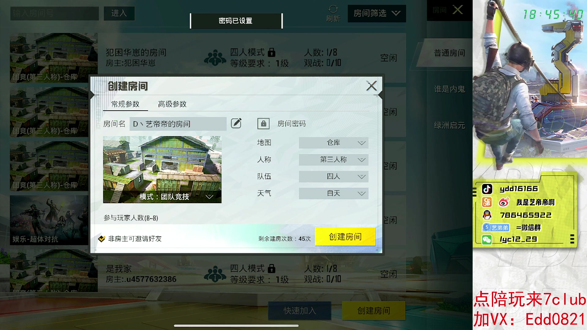 【2023-07-02 18点场】艺帝帝：晚上六点比赛晚点来练枪